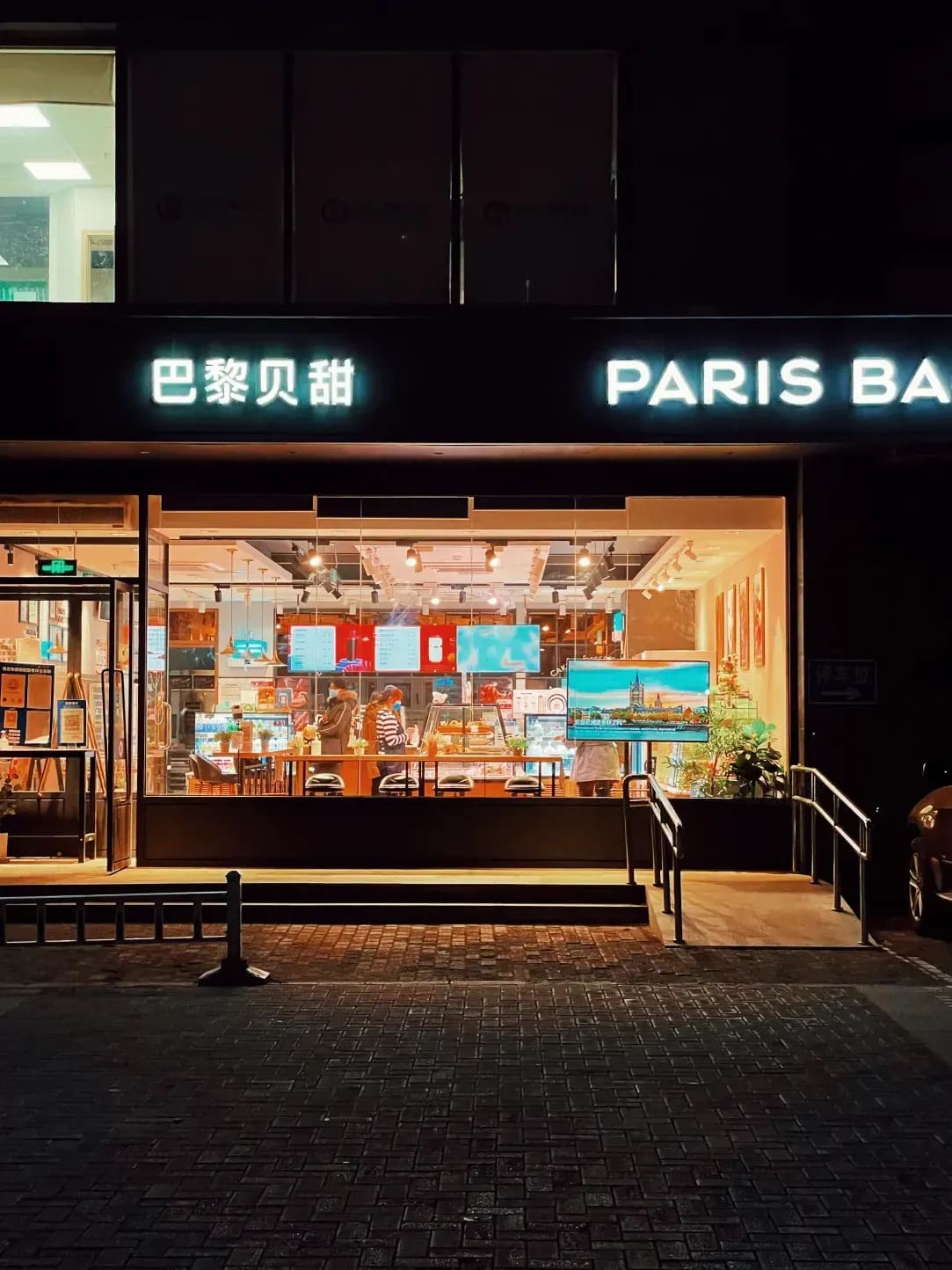 ベーカリースタジオ四季 1